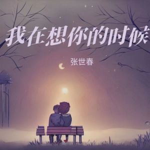 可是我走到最后还是一个人