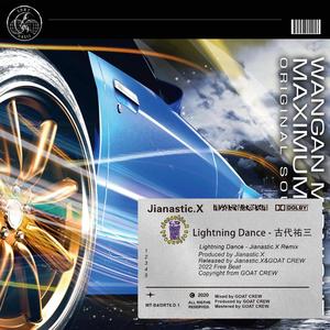 Lightning Dance 湾岸5/DX (Jianastic.X Remix）