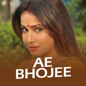 Ae bhojee