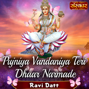 Pujniya Vandaniya Teri Dhaar Narmade