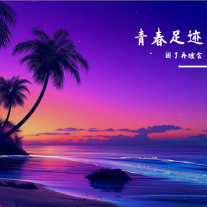 纸短情长