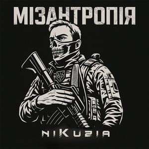 Мізантропія