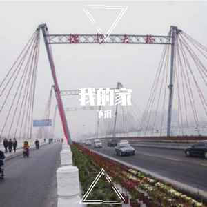 再也回不去的家