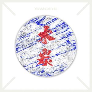 Swore (feat. beaudrille)