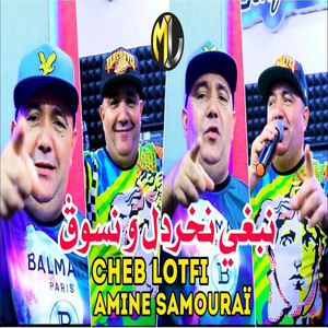 Nebghi Nkhardal W Nsoug