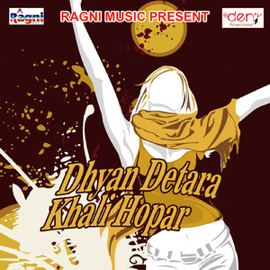 Hamara Balamua Ke Bhail Kamajori