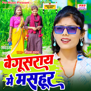 Begusarai Me Masahur