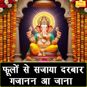 Phoolo Se Sajaya Darbar Gajanan Aa Jana