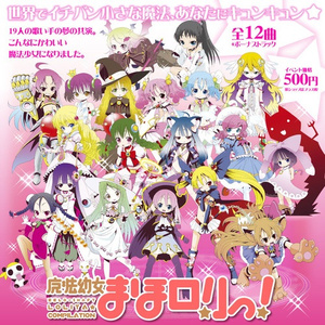 魔法少女はじめません。