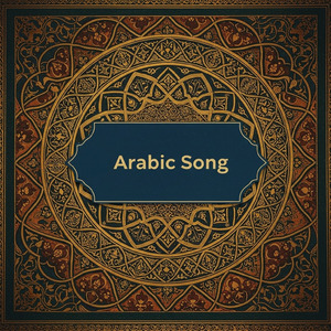 As-Sukoon Qabl Al-Fajr