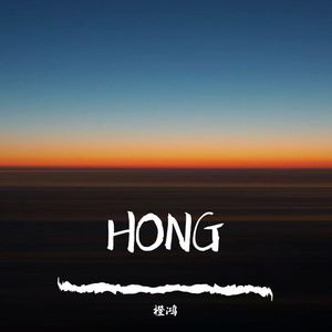 爱情神话（cover:毛不易）