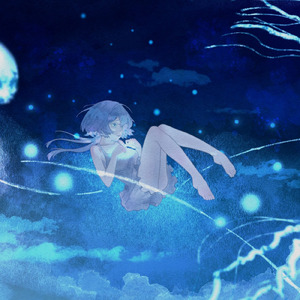 揺籃遊泳 (feat. 音楽的同位体 星界)