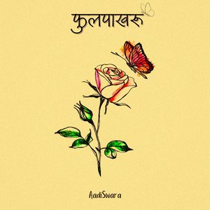 Fulpakharu