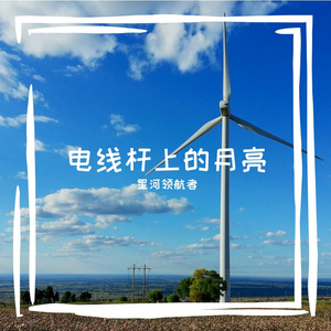 打字机与玫瑰