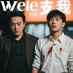 受伤的是我 (Cover 马健涛)