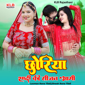 Chhoriya Shadi Ki Sijan Aagi