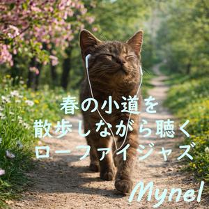 五分咲きの午後とピアノ