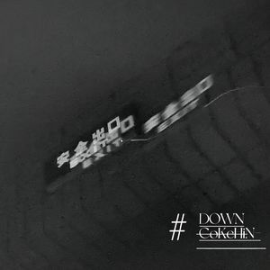 DOWN（prod.by Yn1Jasper)