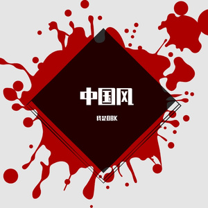 obk-中国风TRAP