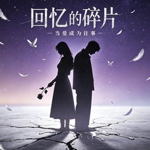 割舍