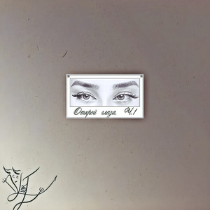 Оцелот (Acoustic)