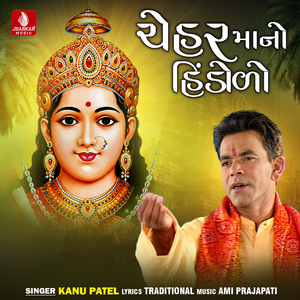 Martolithi Aavo Cheharmadi