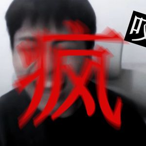 ピノキオピー-像MVP一样呐