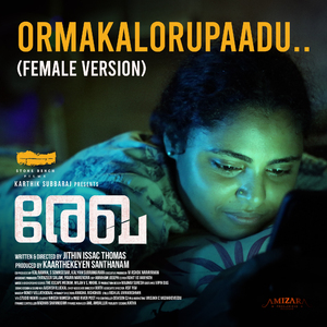 Ormakal Orupaadu (Female Version) (From "Rekha")