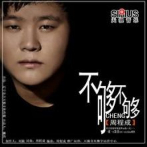 Loving You 你知道