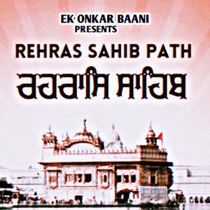 ਰਹਿਰਾਸ ਸਾਹਿਬ ਪੂਰਾ ਪਾਠ (Evening Prayer)