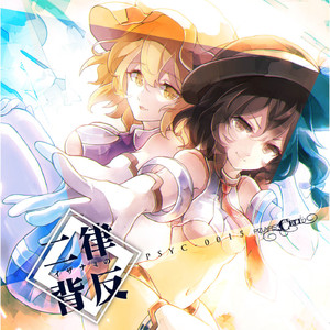 Eternal link code feat.あまね