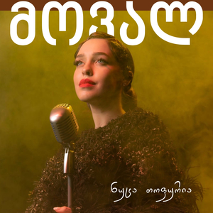 რა კარგი დღეა