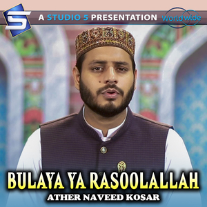 Bulaya Ya Rasoolallah