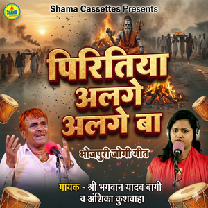 Piritiya Alge Alge Ba