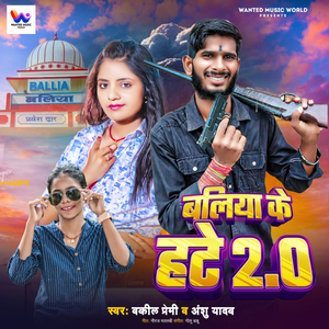 Ballia Ke Hate (2.0)