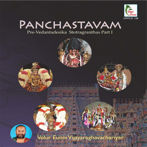 Shri Varadarajastavam