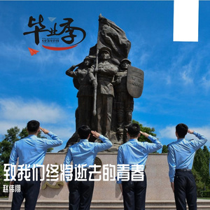 旅行（翻自 许巍）