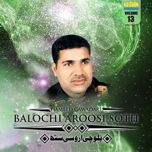 Amali Amali Mana Doos