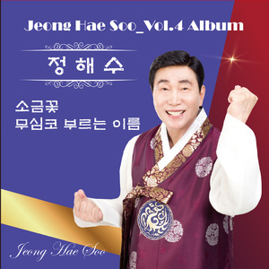 세월에 던진사랑