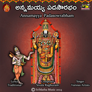 Annamayya Pada Sowrabham (Kommalala Enthavade)