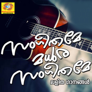 Doorathulloru Theeravum