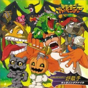 Dark Wing(デビモンのテーマ