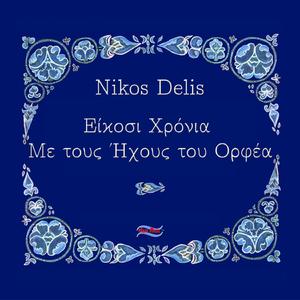 Μήλο μου κόκκινο Ένα Σαββάτο βράδυ (Ποποπο Μαρία)