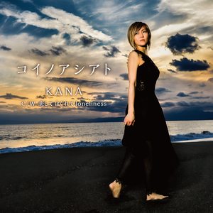 コイノアシアト