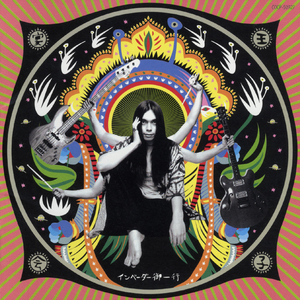 極めジャパン feat.空人&SYZA