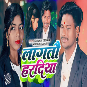 Lagto Hardiya