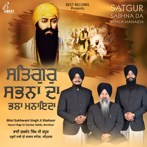 Ramdas Sarovar Neeka