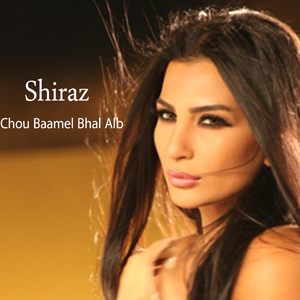 Chou Baamel Bhal Alb