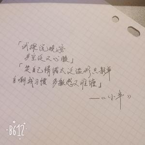 小半（Cover 陈粒）