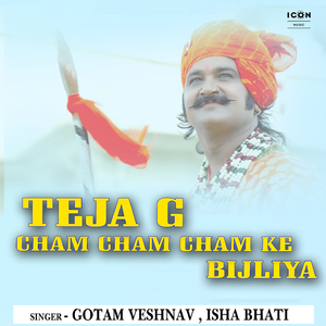 Teja G Cham Cham Cham Ke Bijliya
